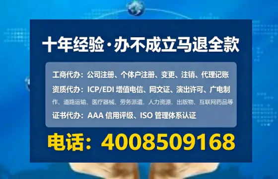 大同办理EDI<a href='https://www.lihengelec.com/ '>增值电信许可证</a>的用途、流程及注意事项详解