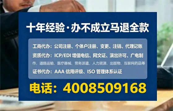 大同地区办理ICP<a href='https://www.lihengelec.com/ '>增值电信许可证</a>的核心价值、办理流程与服务优势详解