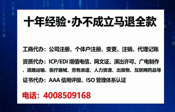 大同办理EDI<a href='https://www.lihengelec.com/ '>增值电信许可证</a>的用途、流程及注意事项详解