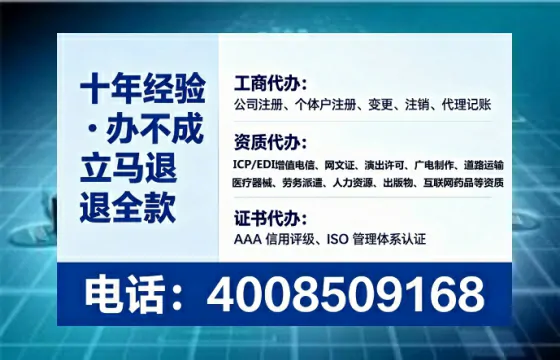 大同办理SP、IDC、ISP、CDN、呼叫中心、VPN电信经营许可证的全面指南与实战经验分享