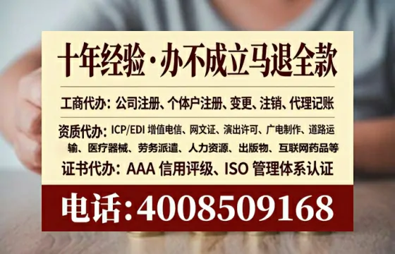 大同办理SP、IDC、ISP、CDN、呼叫中心、VPN电信经营许可证的全面指南与实战经验分享